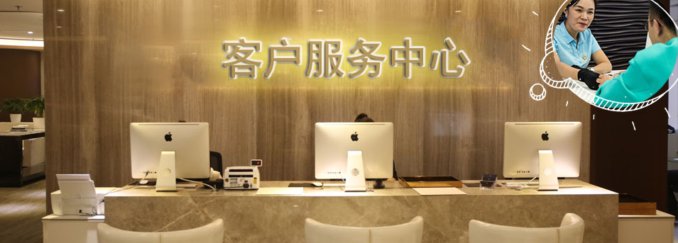 客服區(qū)-大慶天梭維修服務(wù)中心